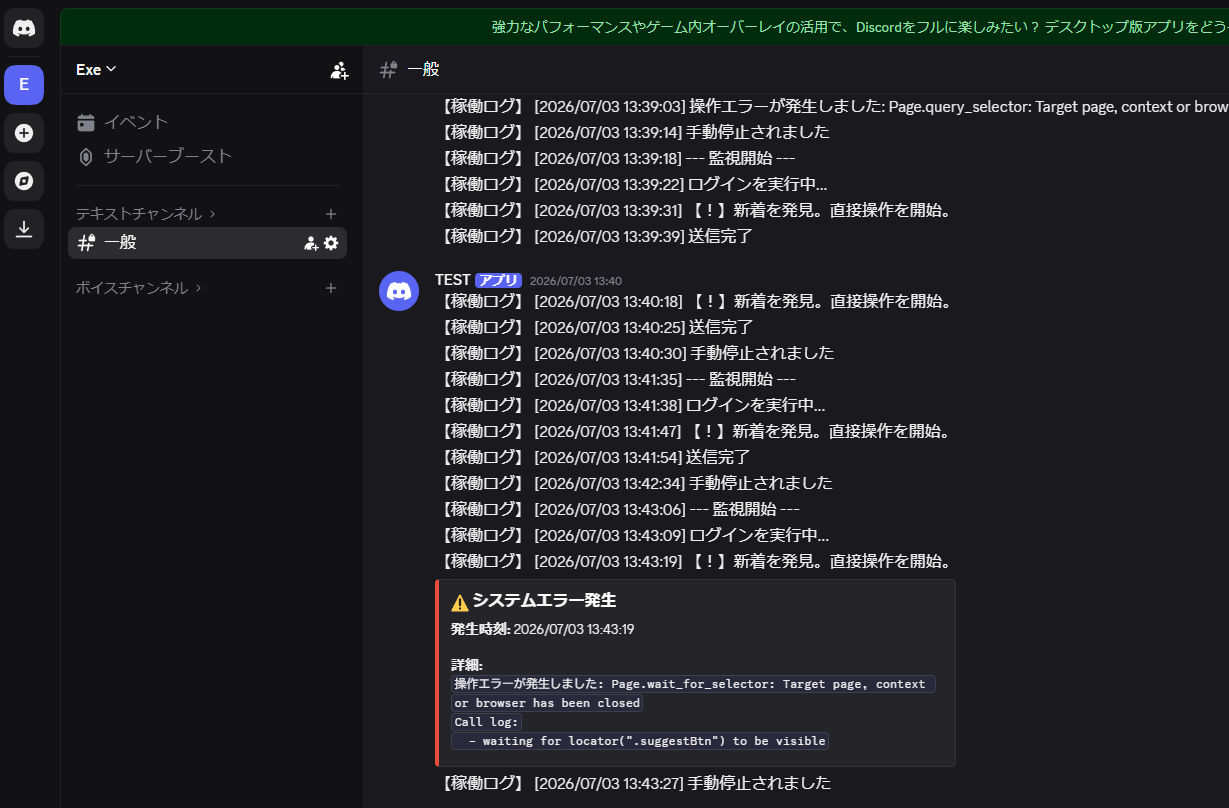 完成だ